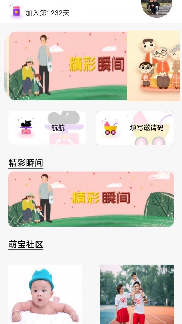 时光隧道软件下载