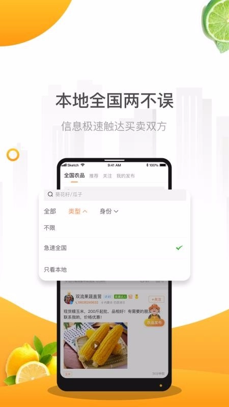 友农免费原版图1