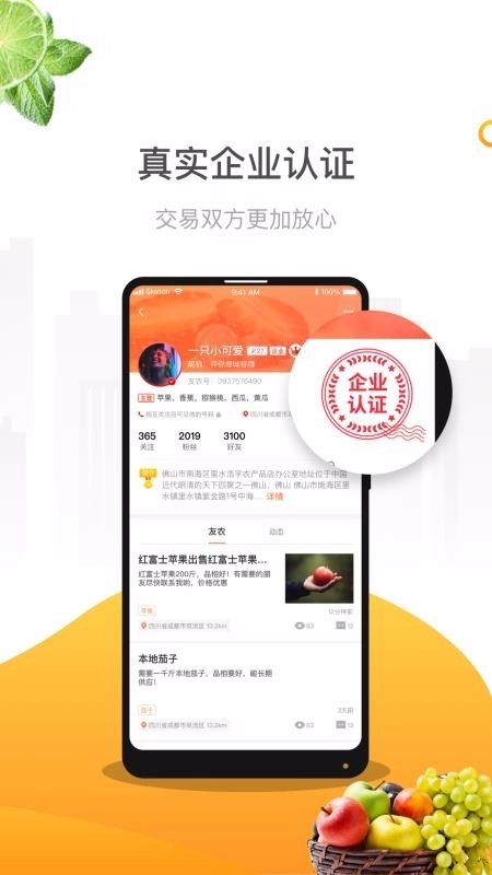 友农免费原版图3