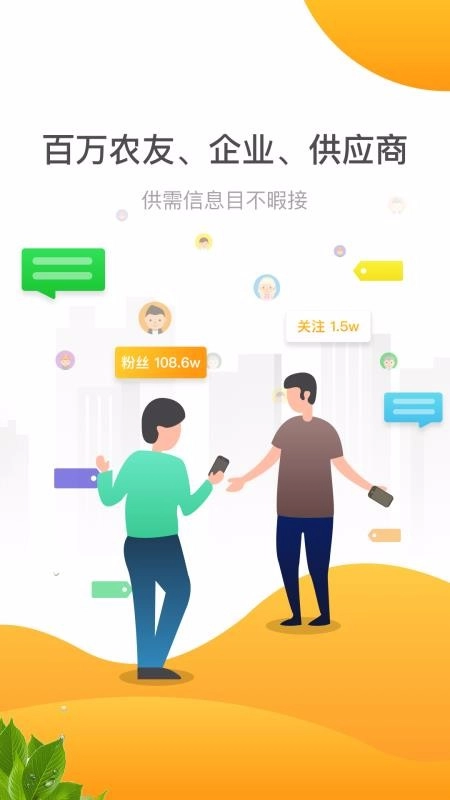 友农免费原版图4