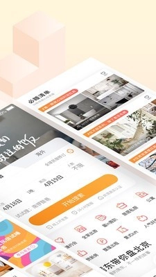 途家官方版图2
