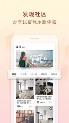 途家官方版图5