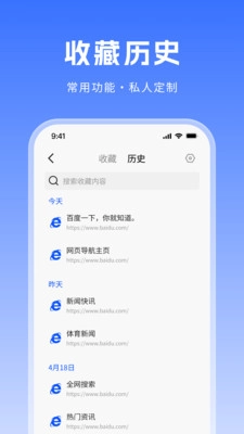 CK浏览器官方正版图3