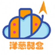 洋葱酷盒最新免费版