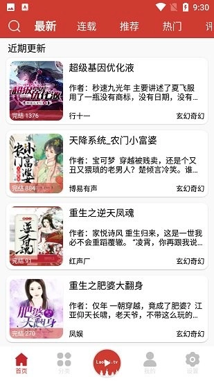 老白故事无广告版图3