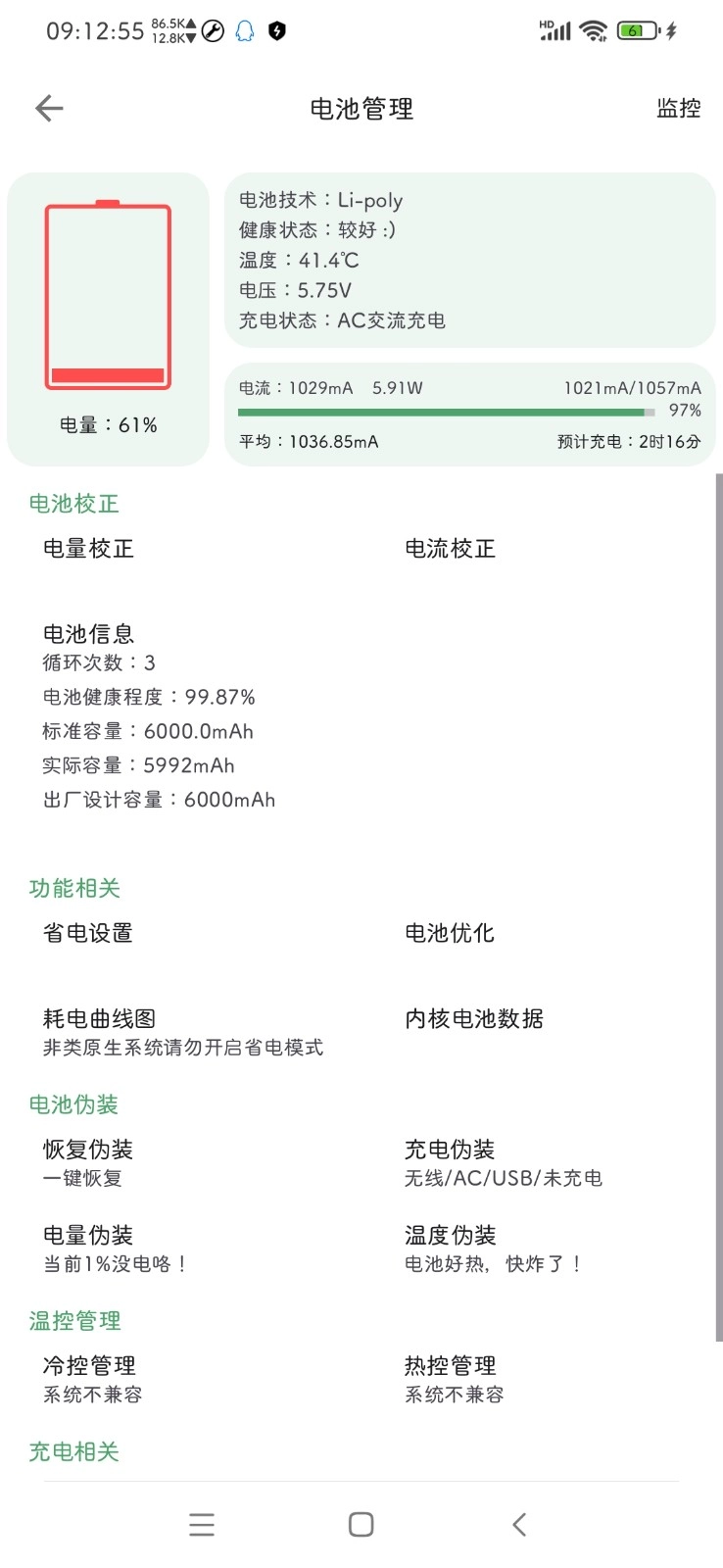 爱玩机工具箱手机版图2