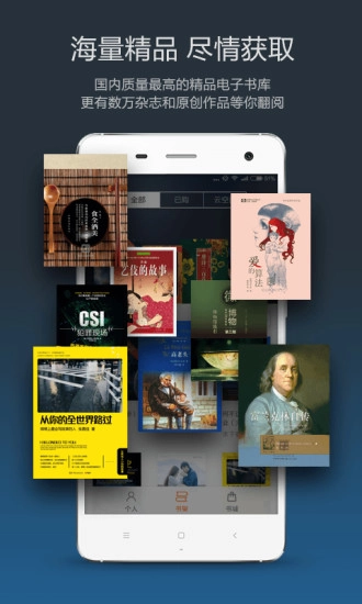 多看阅读正版图4