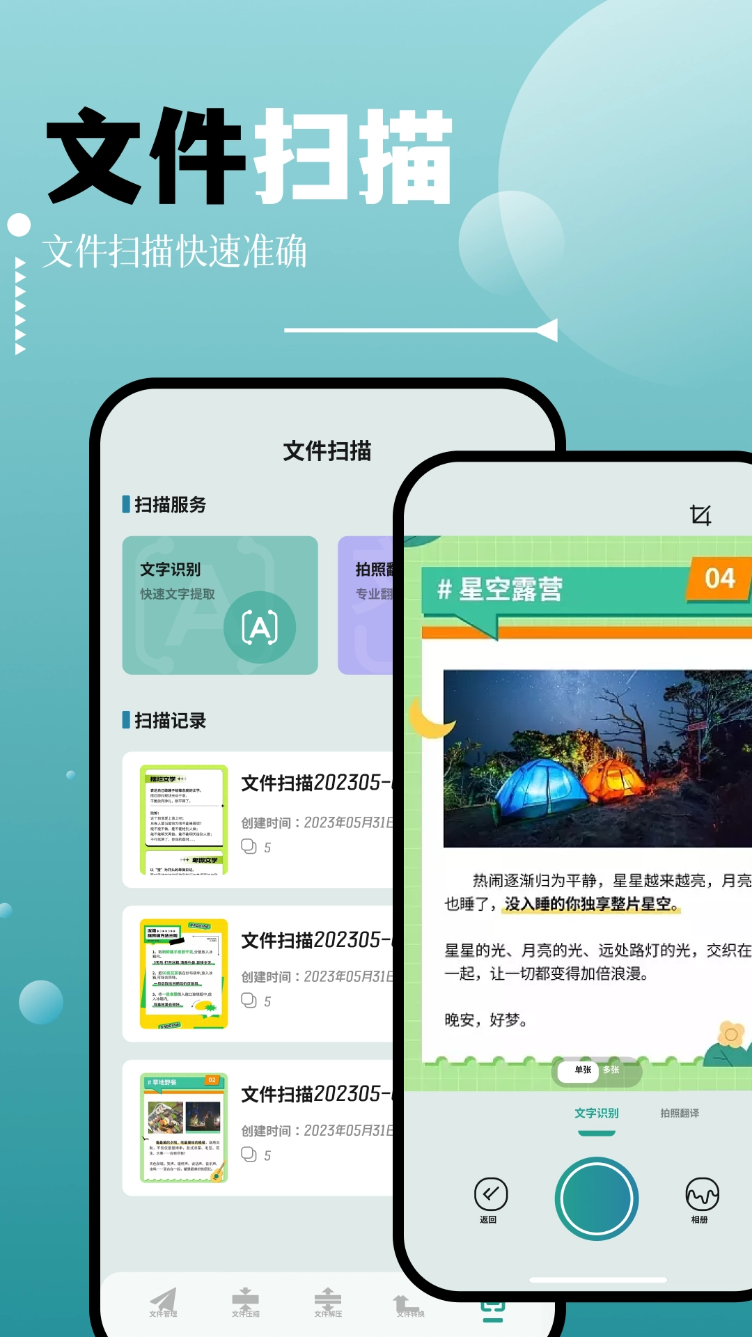 Filza文件管理器手机免费版图3