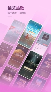 咪咕音乐安卓免费版图3