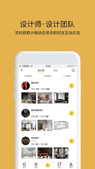 拓者设计吧手机免费版图3