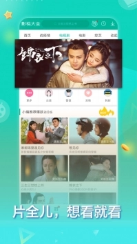 360影视大全安卓直装版图3