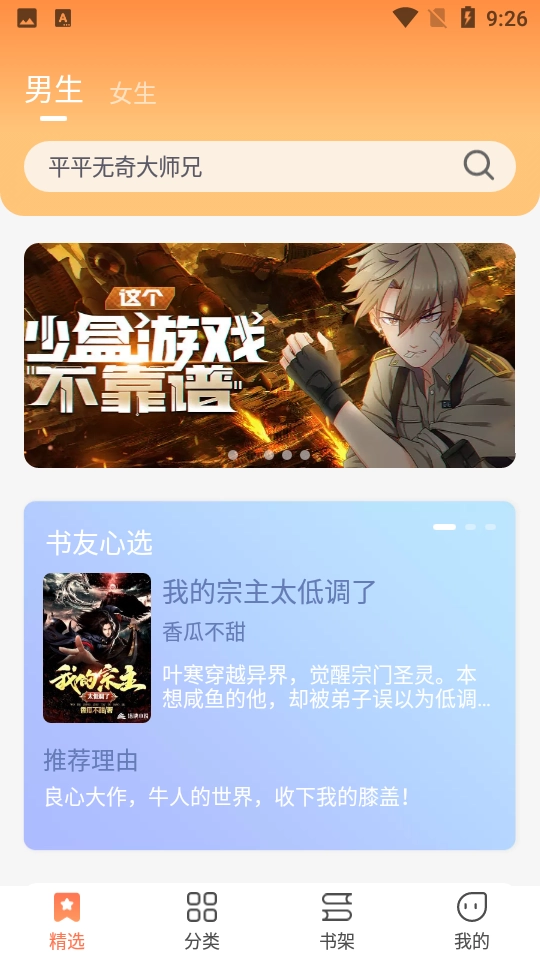 爪牙小说(4)