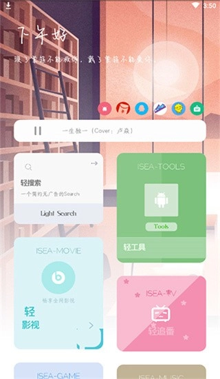 海岸盒子通用版图1