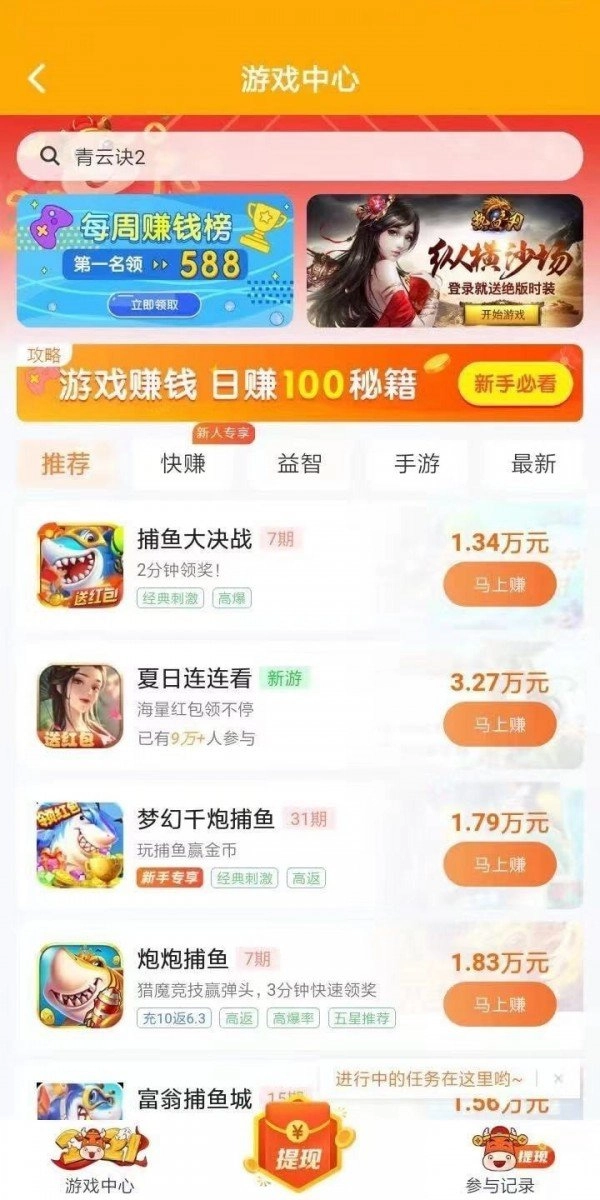 小猪有礼官方正版图2