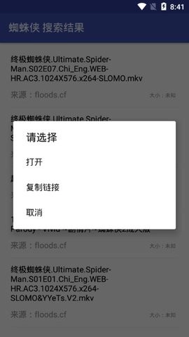 鼻涕狗直装版图2