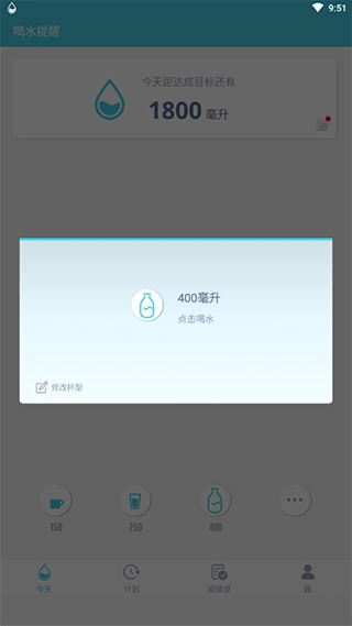 喝水提醒最新免费版图3