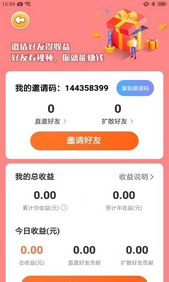 如意花园赚钱版图5