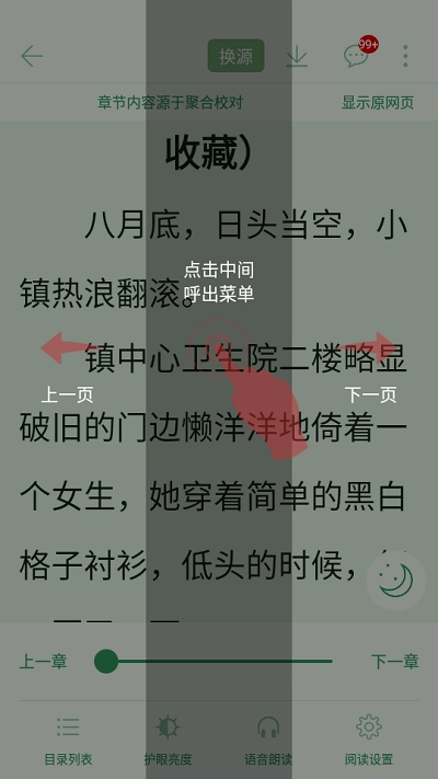 疯狂看书最新版图3