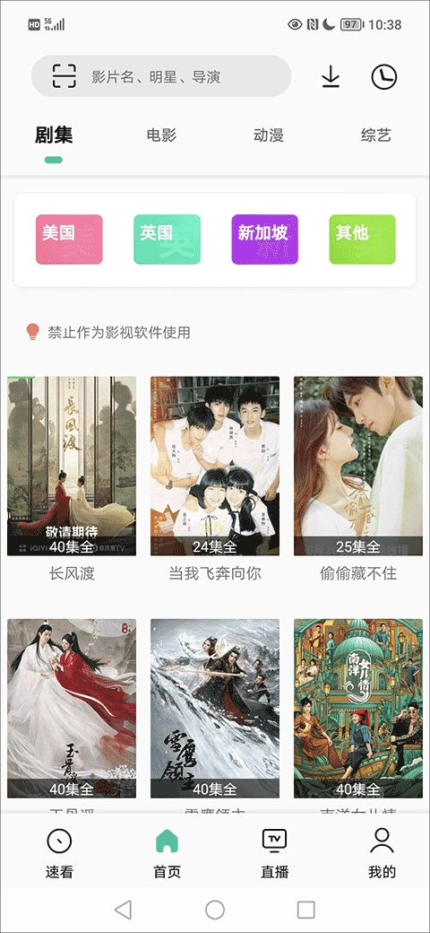 易看pro本手机最新版图4