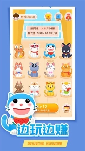 全民养猫红包版图1