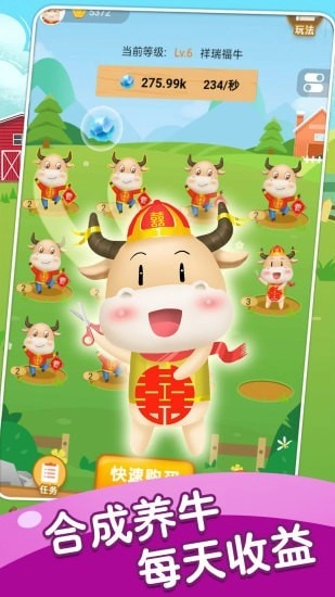 疯狂养牛场红包版图3
