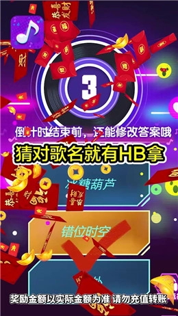 猜歌状元郎免费版图4