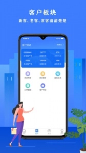 恒昌经营顾问安卓免费版-图3