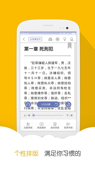 阅读星离线版图3