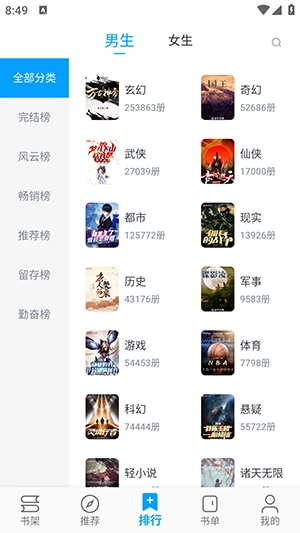 小书阁手机版图3