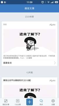 135编辑器手机正版(2)