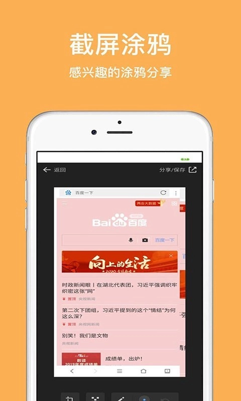 天马浏览器手机正版图3