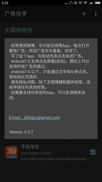 八戒助手手机正版