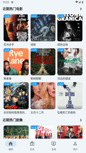 极闪影视免广告免费原版图2