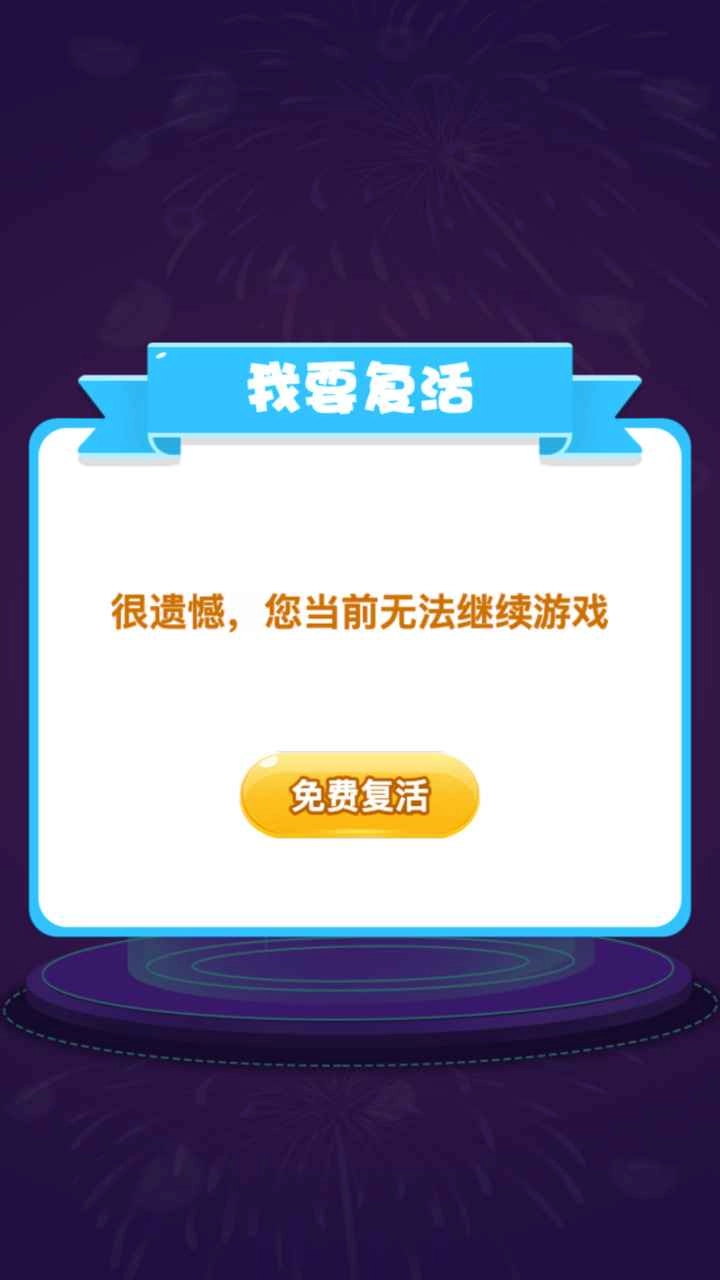 天天开宝箱红包版图2