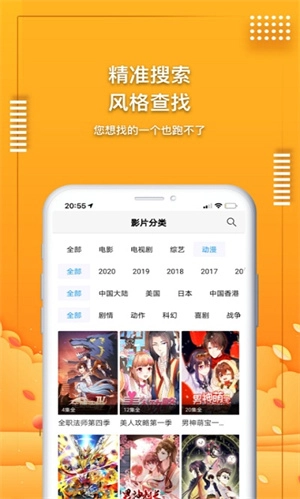 爱电影视(2)