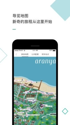 aranya官方最新版图3