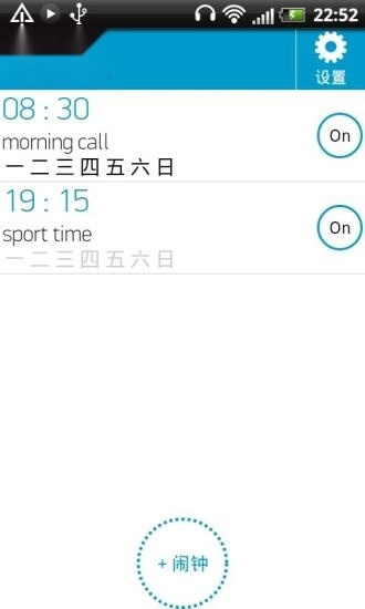 MusicClock手机正版图2