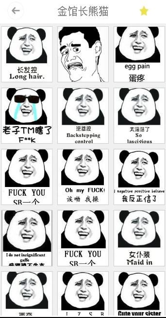 金馆长表情包最新免费版