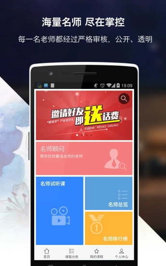 跟我学安卓免费版图1