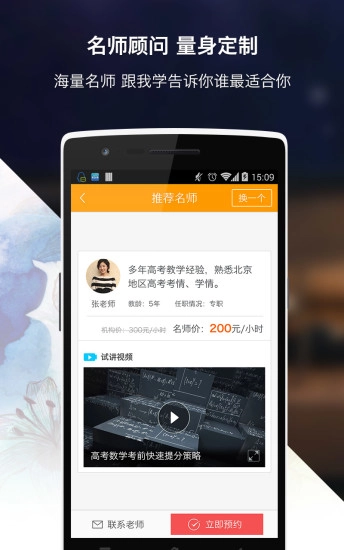 跟我学安卓免费版图2