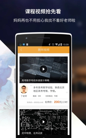 跟我学安卓免费版图3