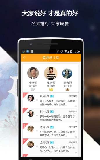 跟我学安卓免费版图4
