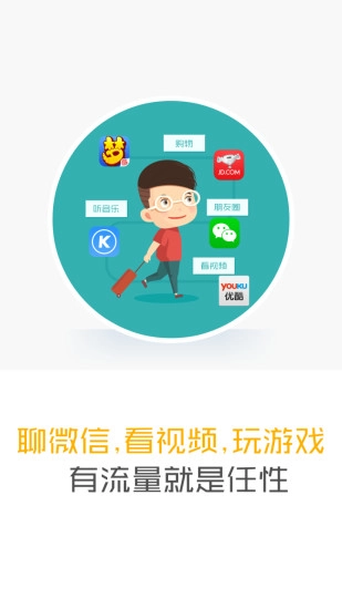 WiFi万能通官方最新版图2