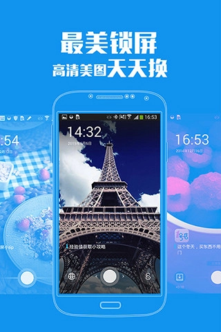 每日锁屏正版图2