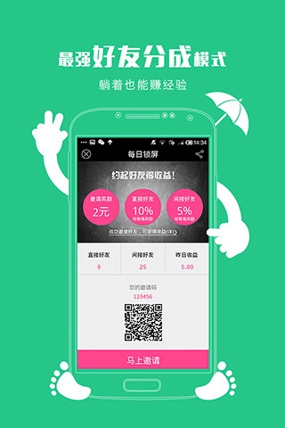 每日锁屏正版图3