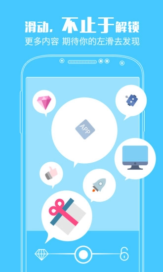 每日锁屏正版图4