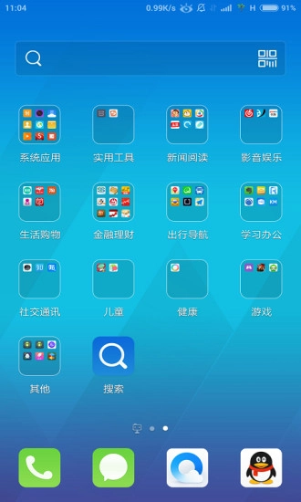 Q立方桌面最新免费版图3