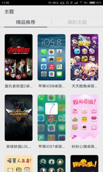 Q立方桌面最新免费版图2