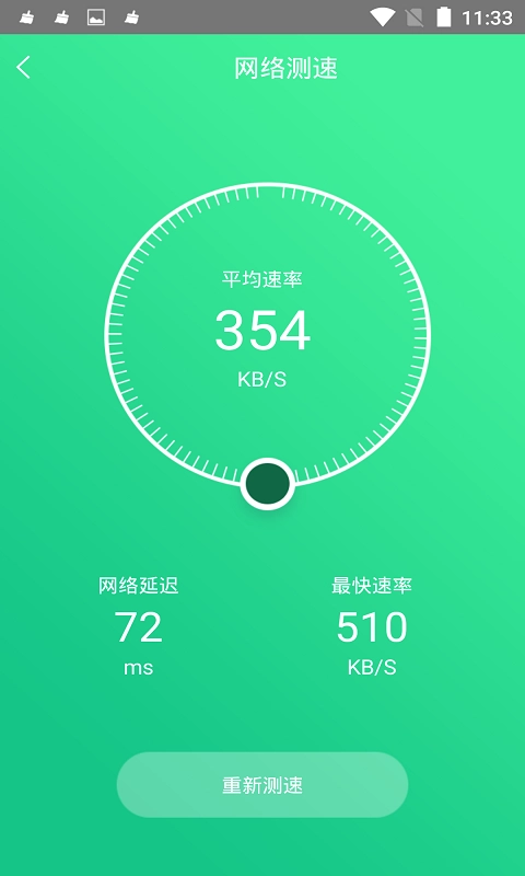 电池修复大师专业版图2
