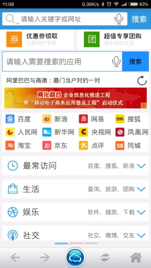 移云浏览器正版图1